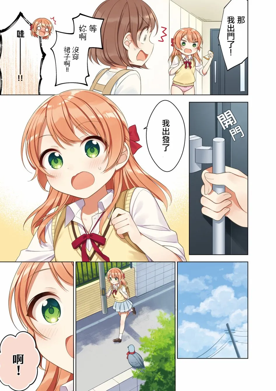 第02卷彩页 第7页