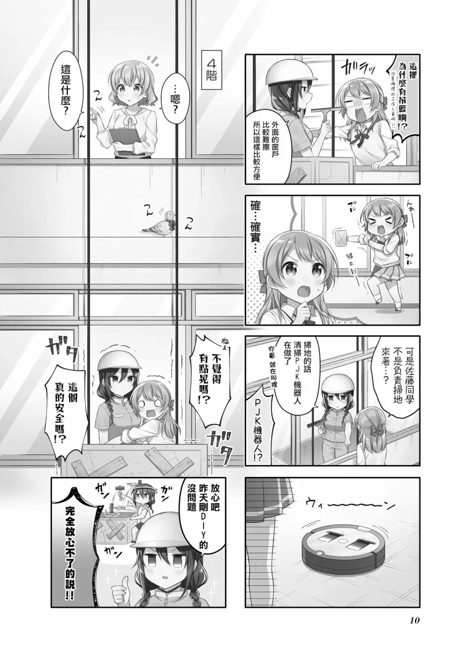 14话 第2页