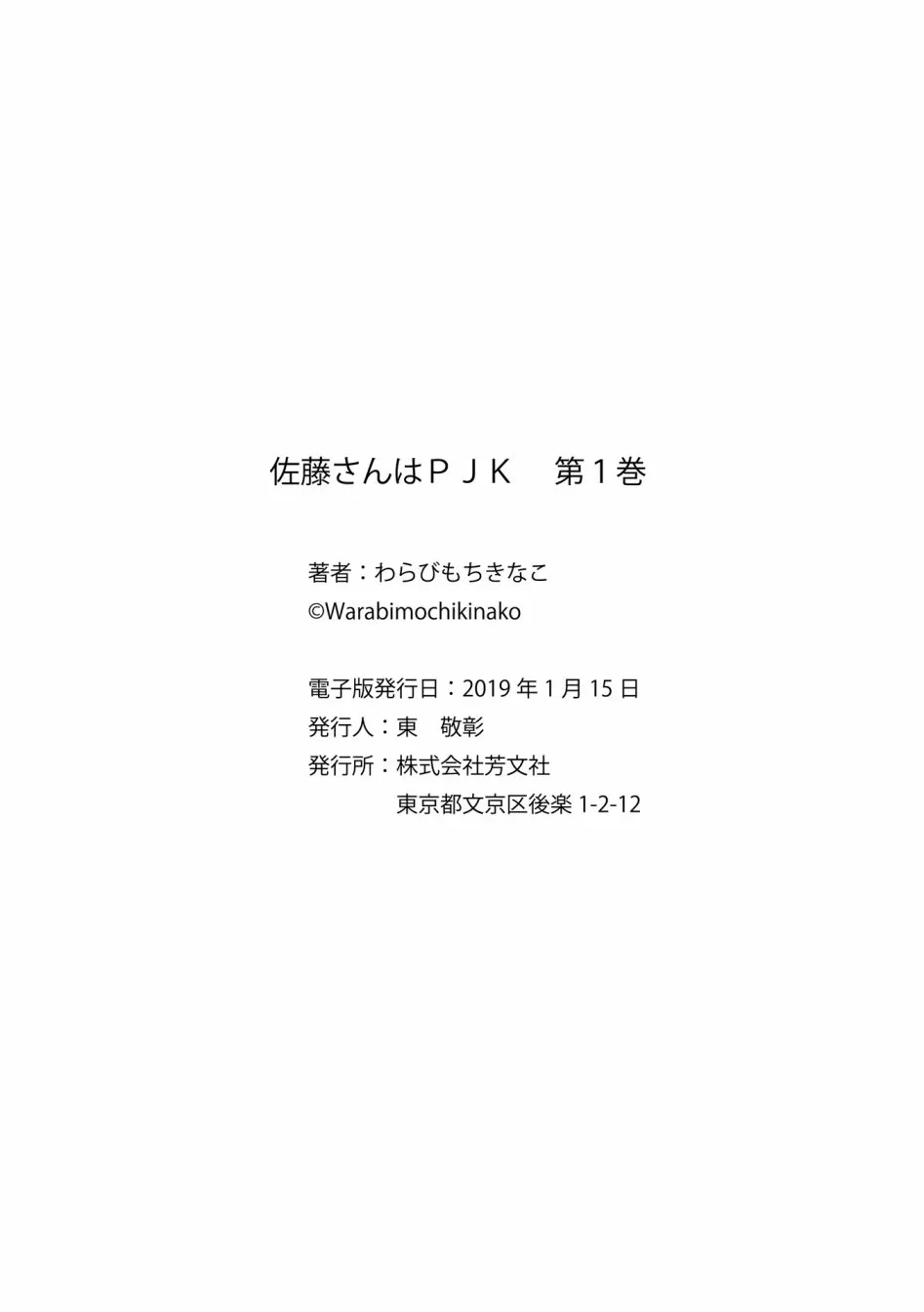 13话 第10页