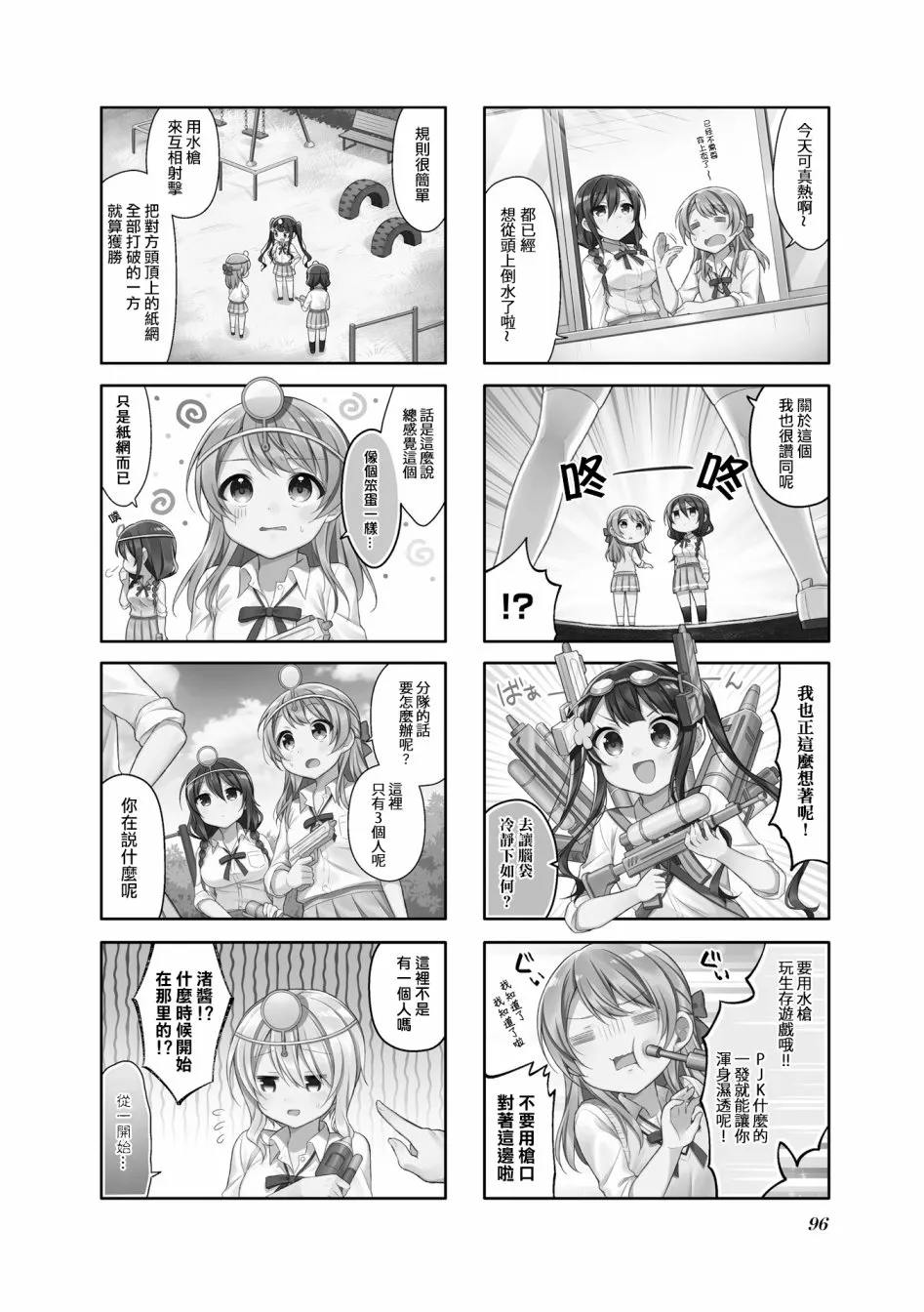 11话 第2页