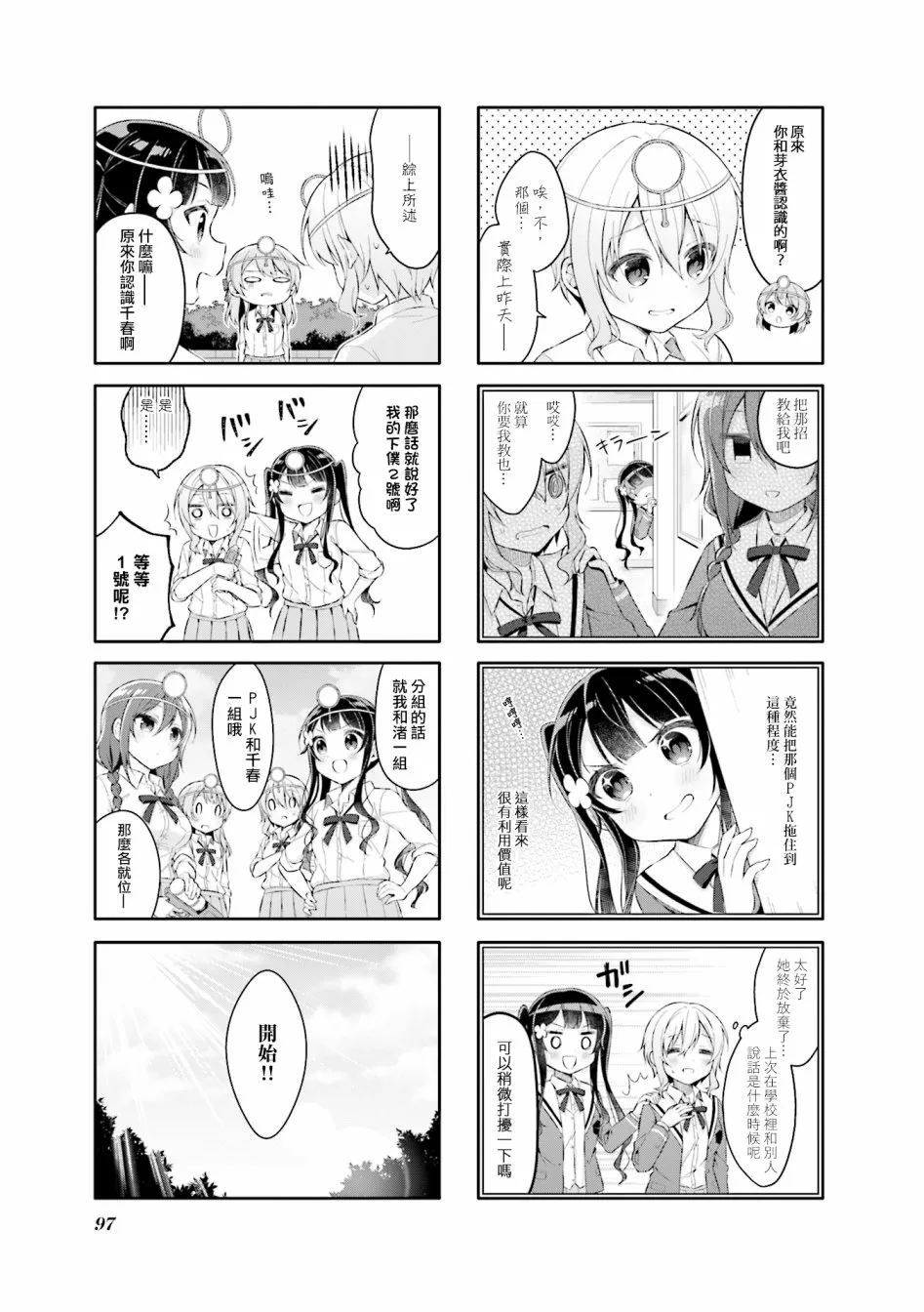 11话 第3页