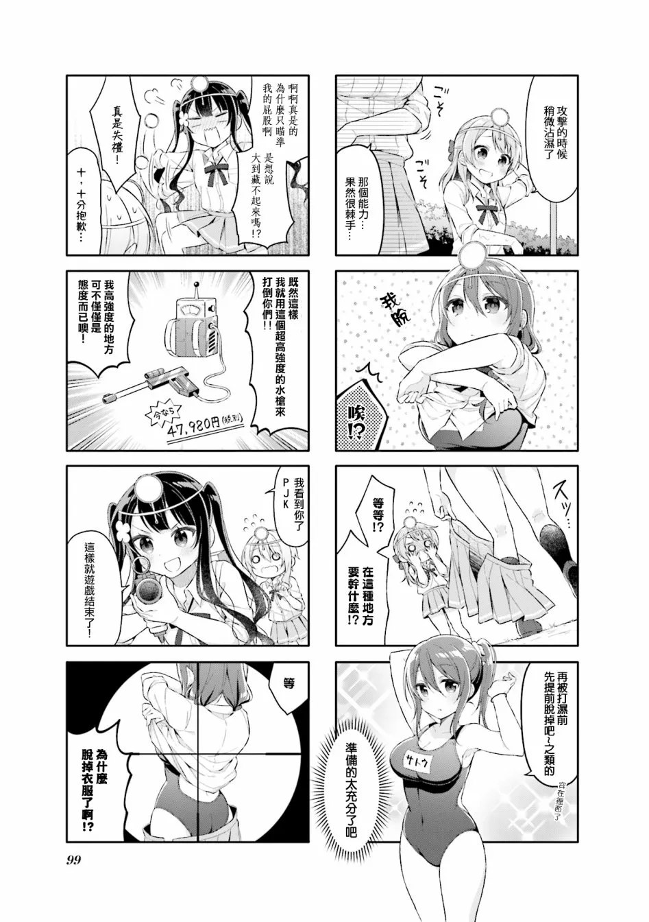 11话 第5页