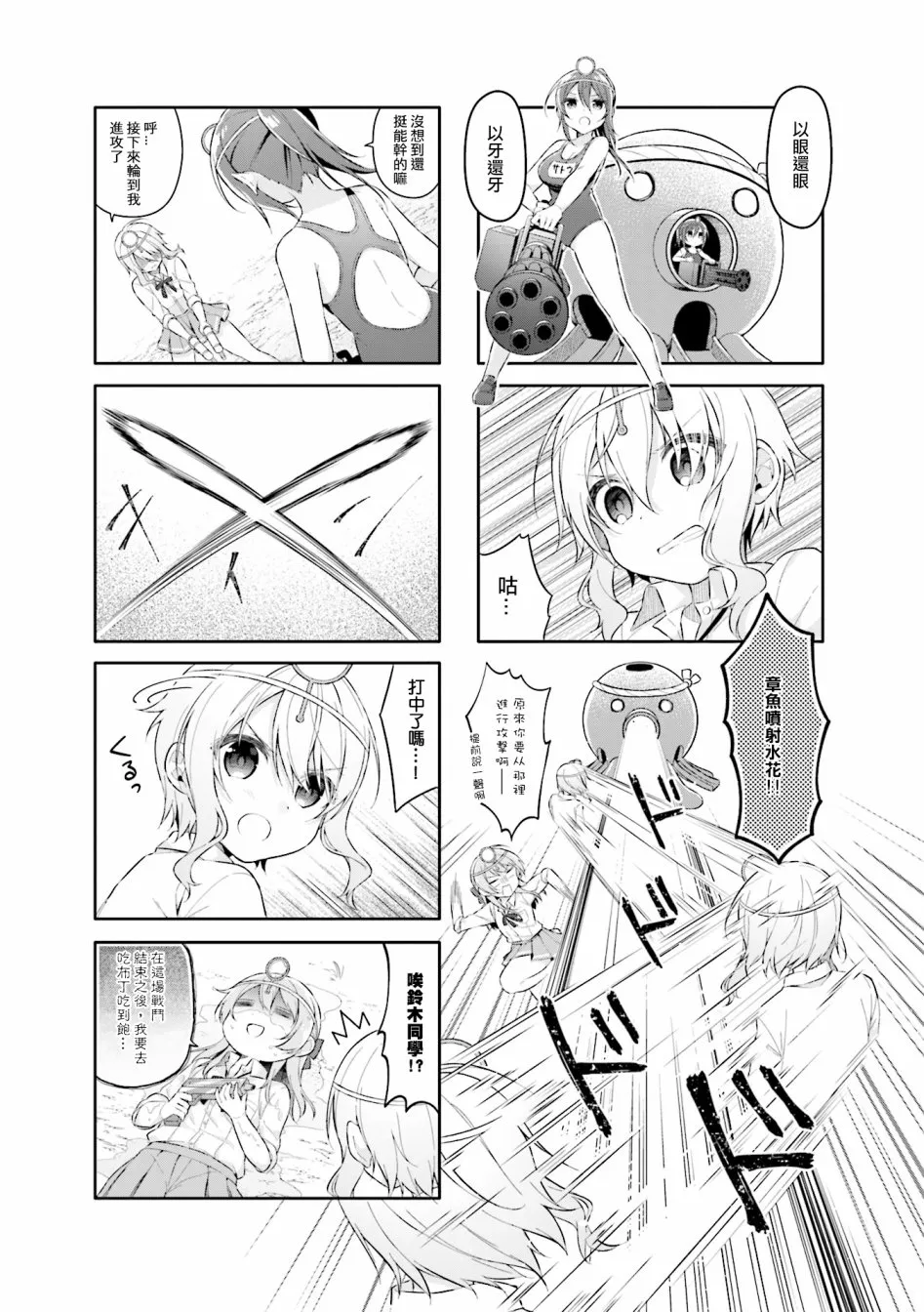 11话 第7页