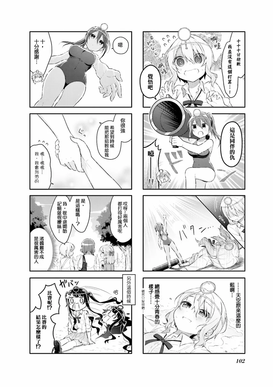 11话 第8页