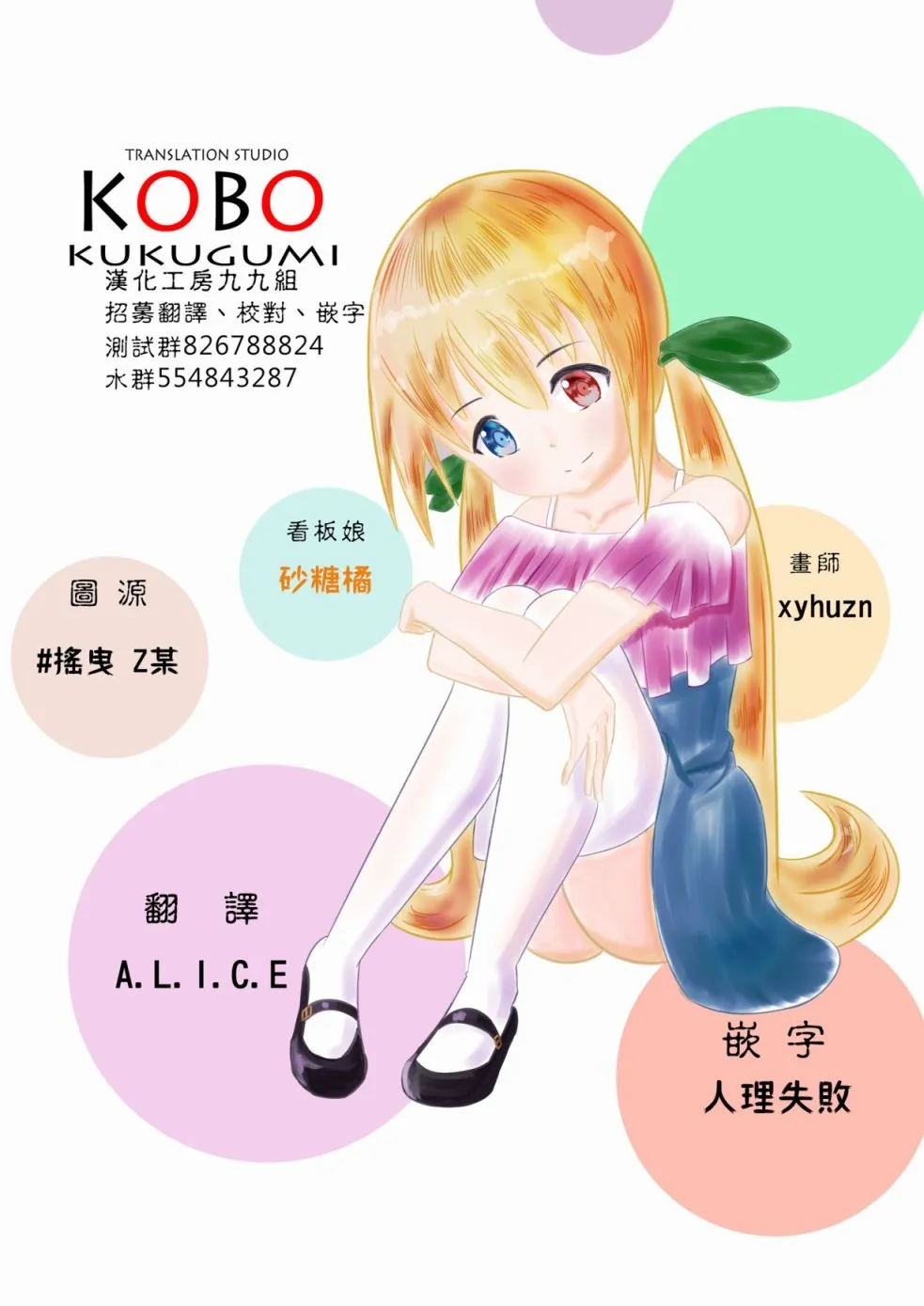 11话 第9页