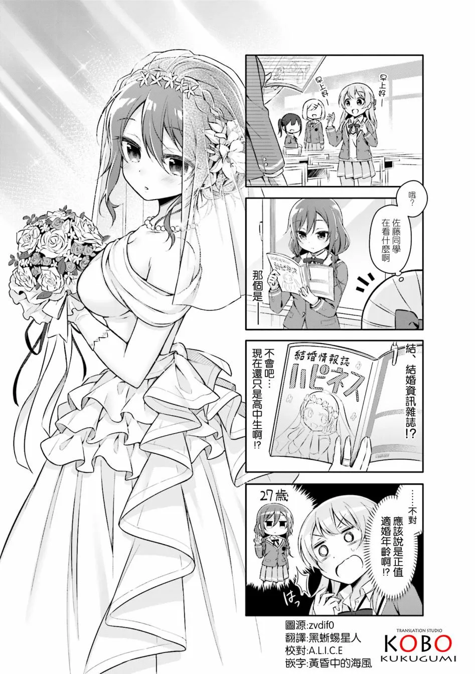 8话 第1页
