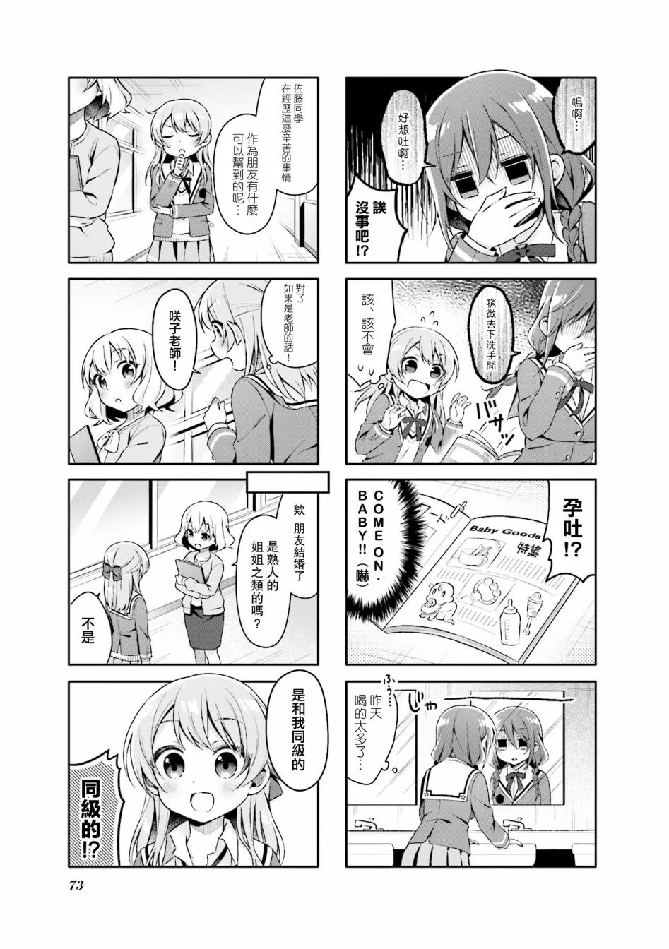 8话 第3页