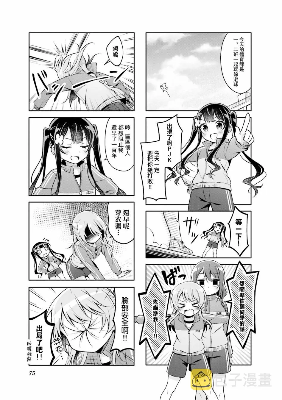 8话 第5页