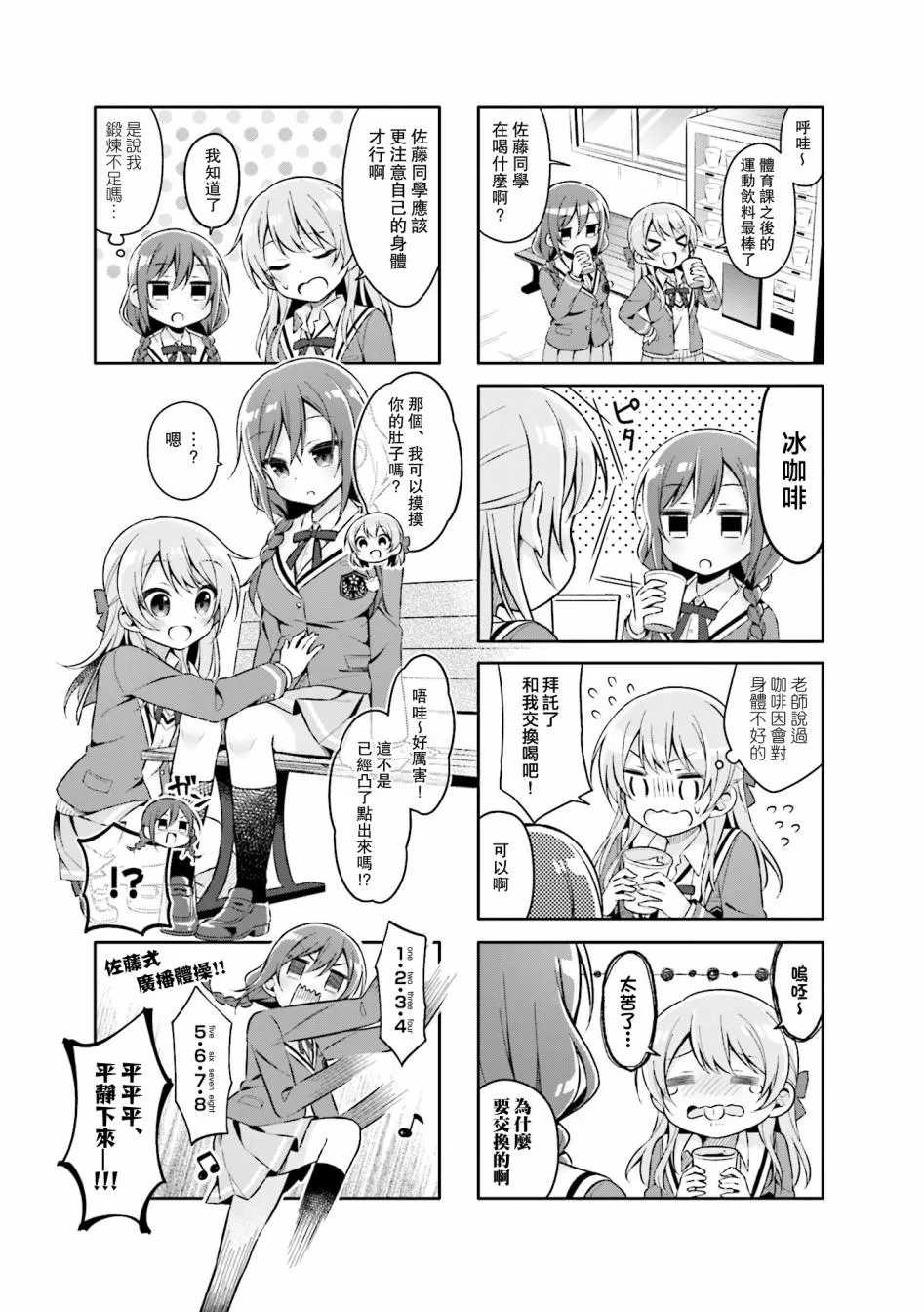 8话 第7页