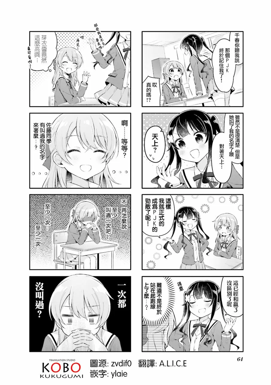7话 第2页