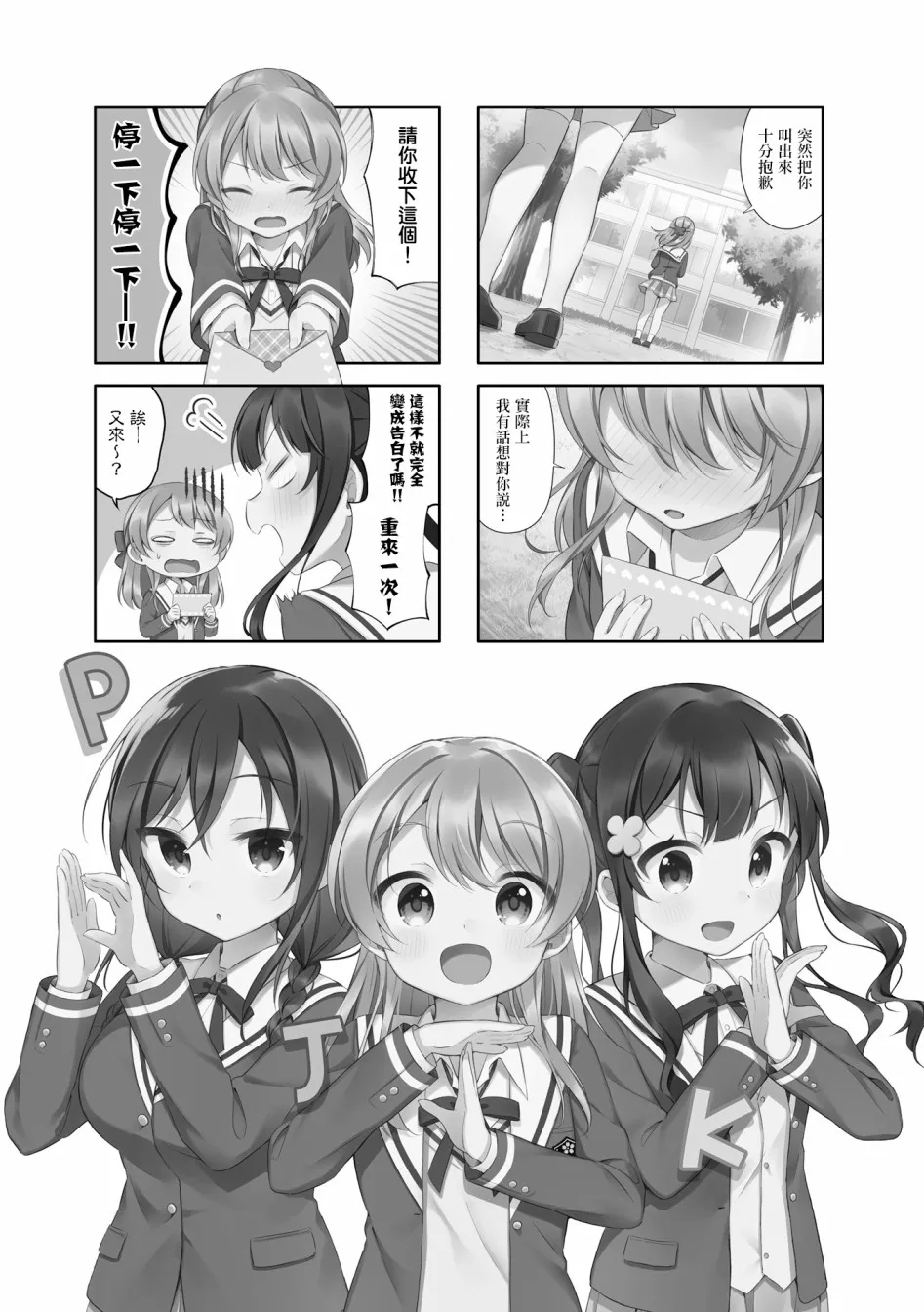 6话 第1页