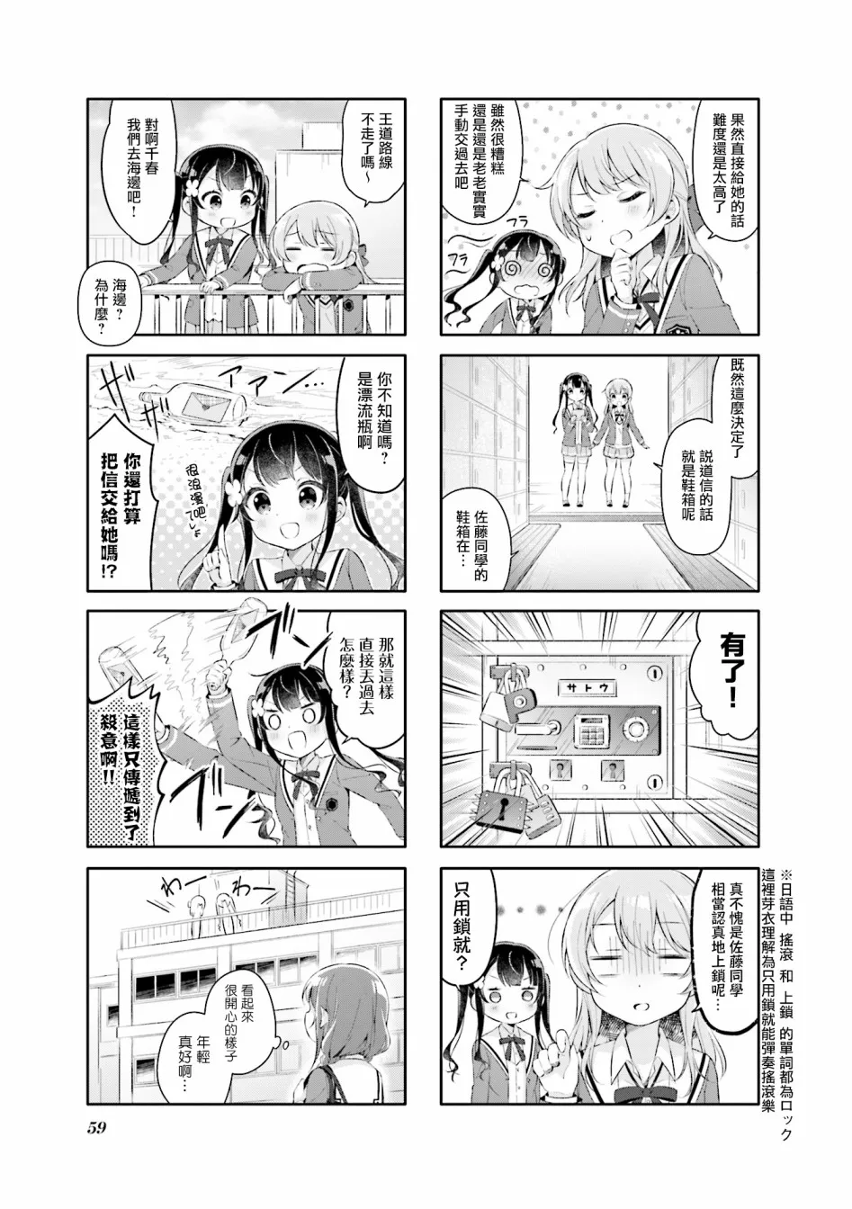 6话 第5页