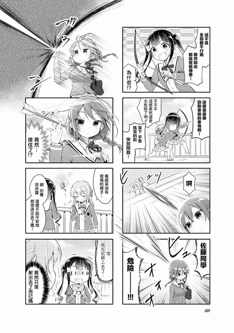 6话 第6页