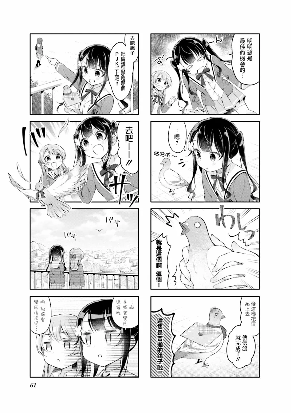 6话 第7页
