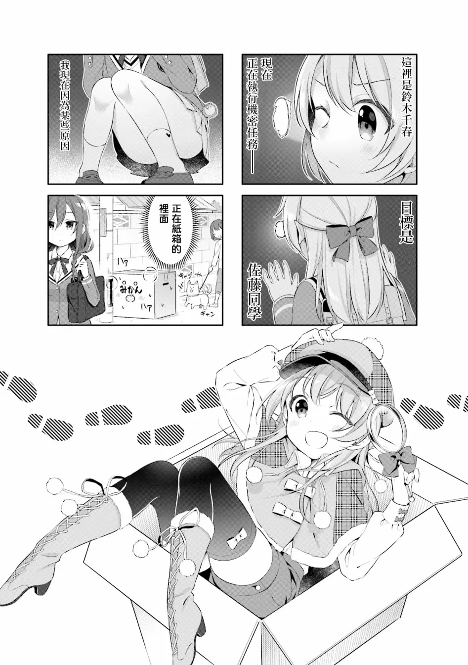 4话 第1页
