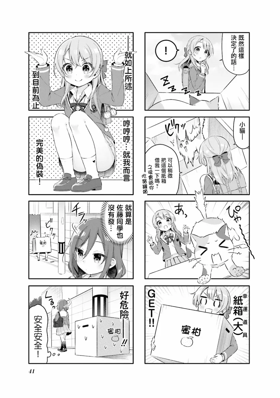 4话 第3页