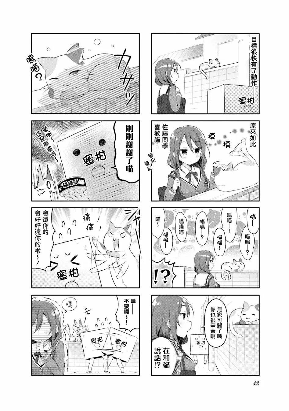 4话 第4页