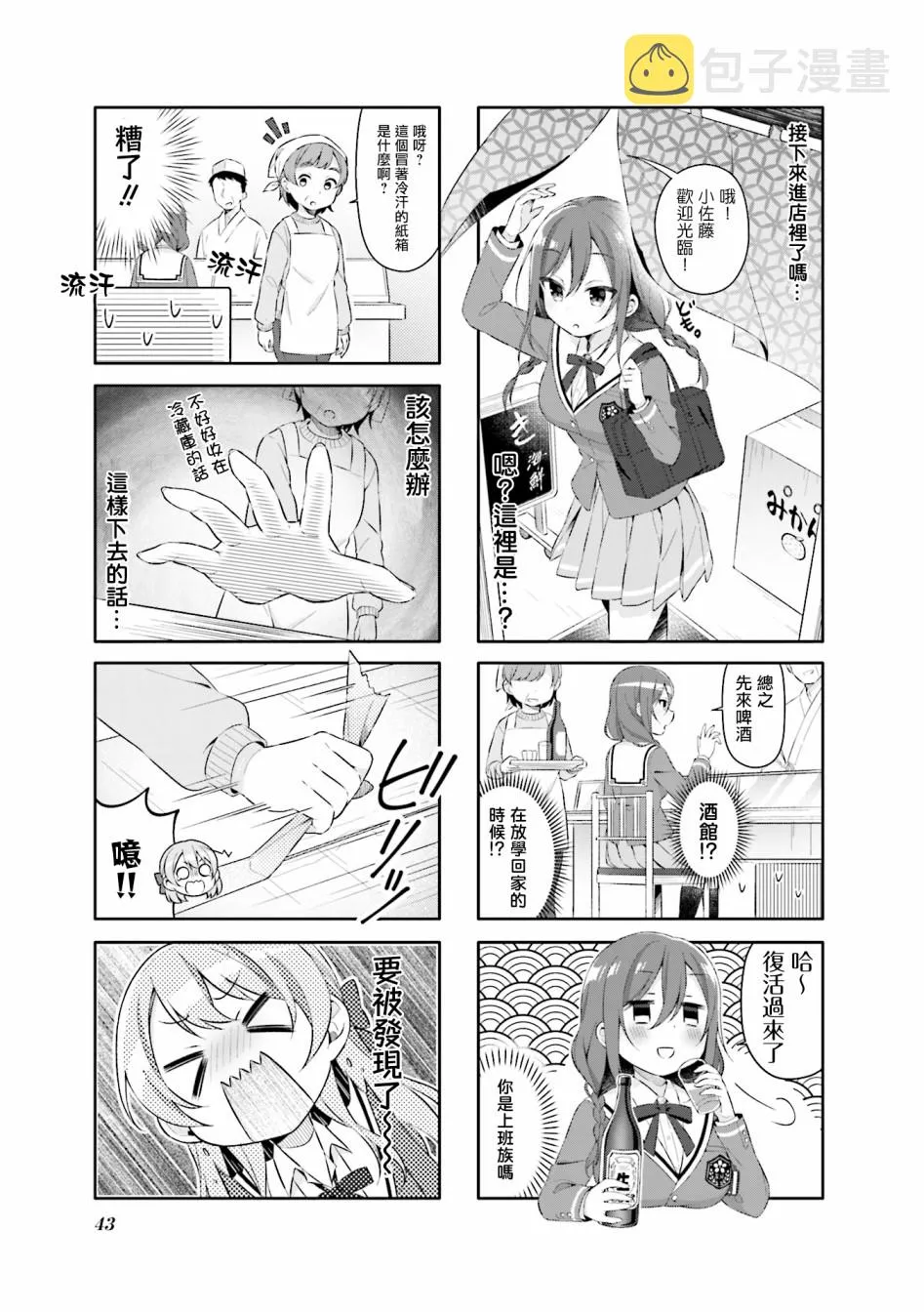 4话 第5页