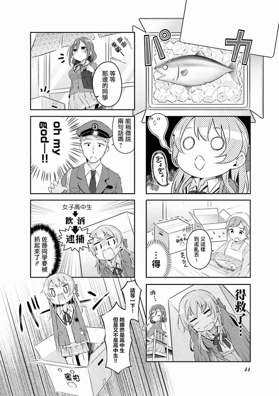 4话 第6页