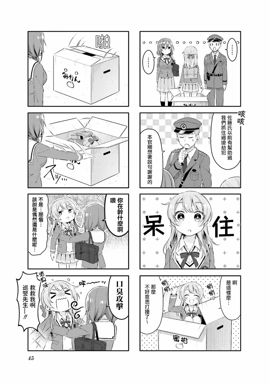 4话 第7页