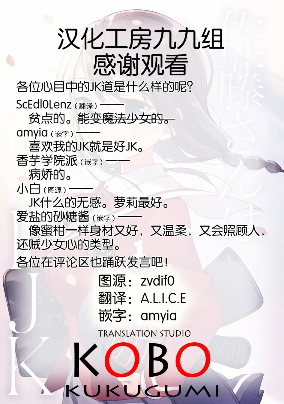 4话 第9页