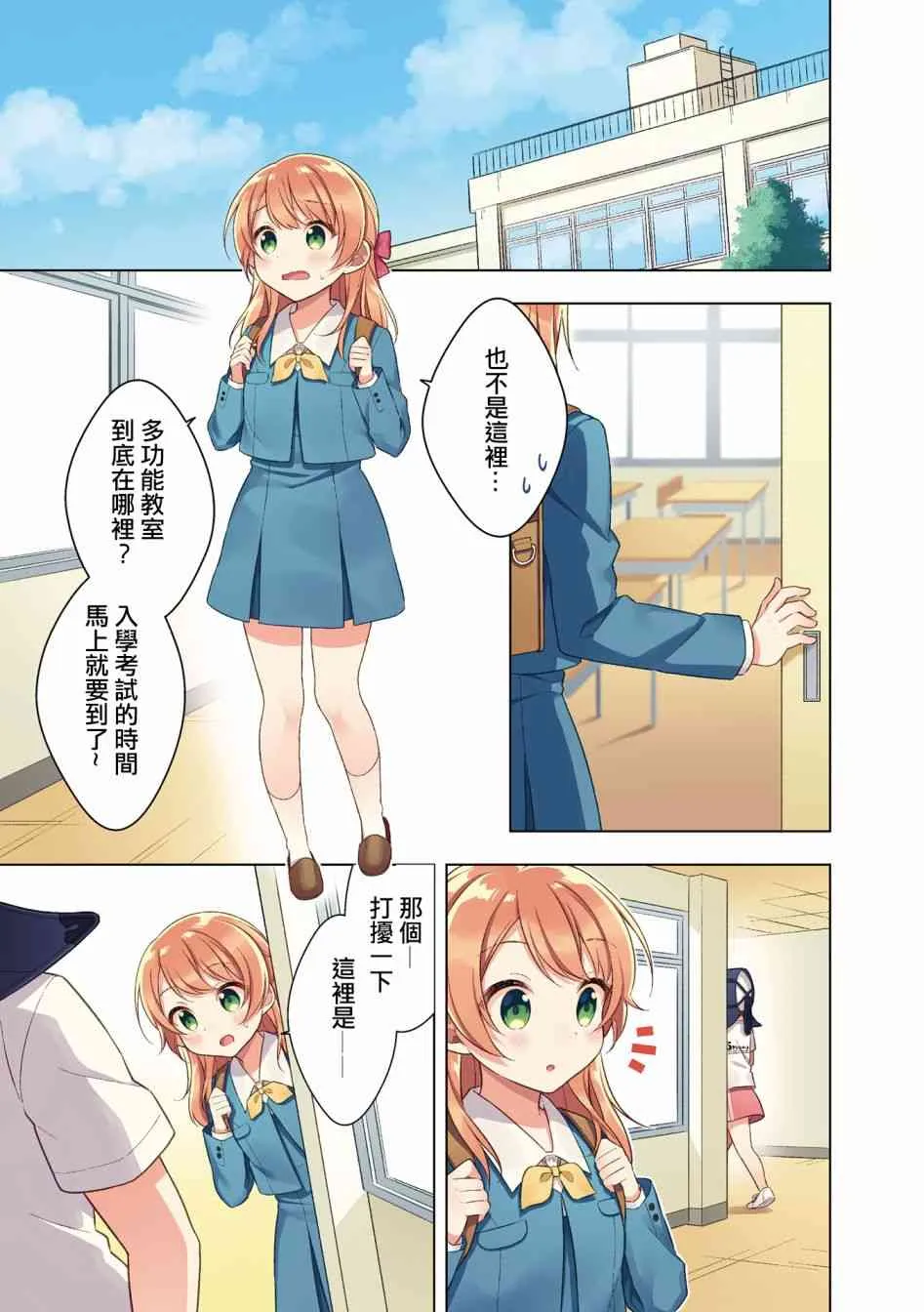 0话 第5页