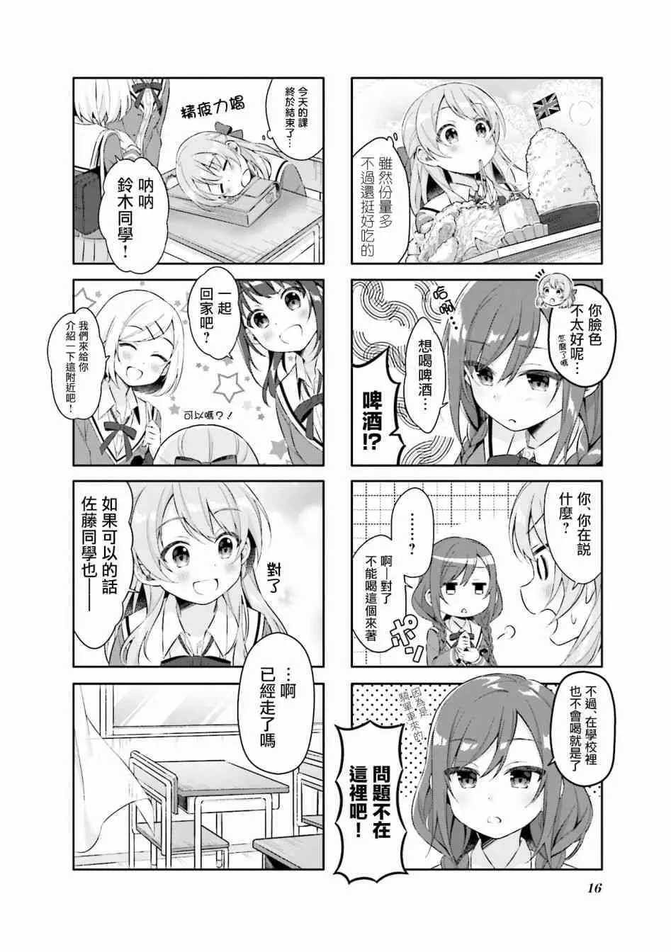 1话 第8页