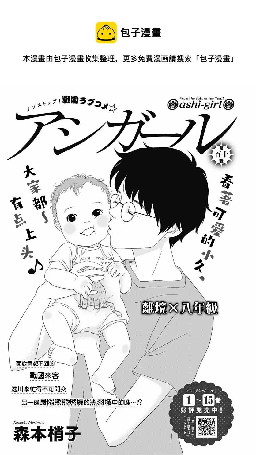 第110话 第1页