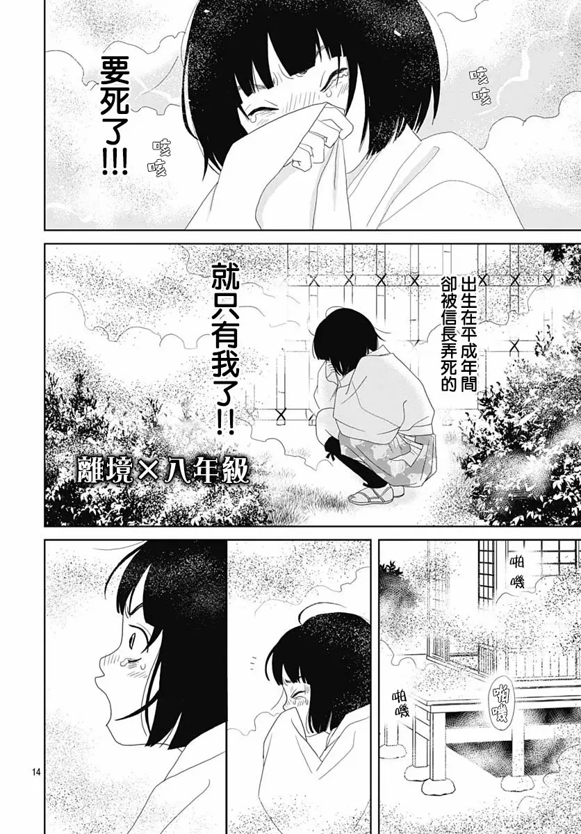 第110话 第14页