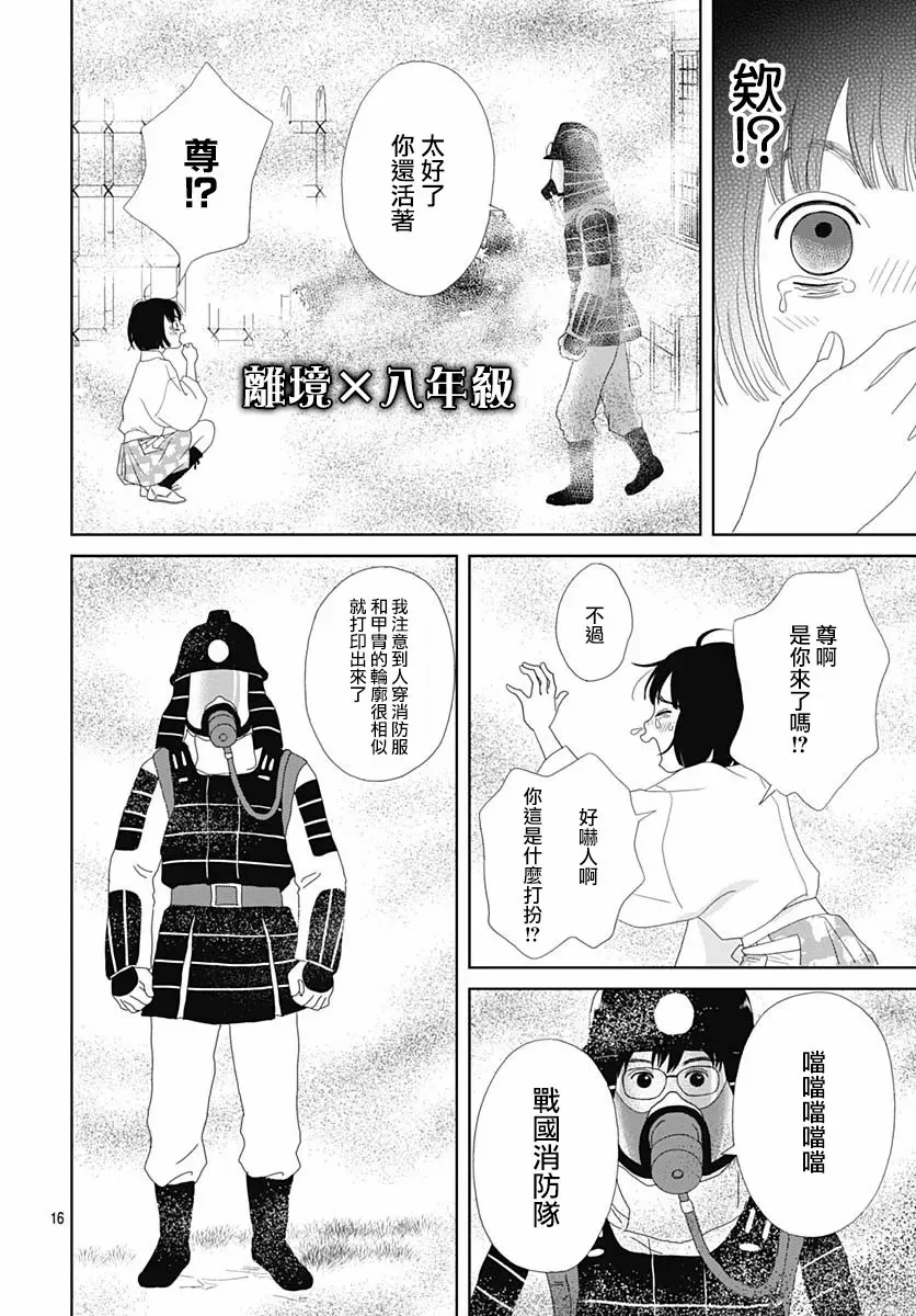 第110话 第16页