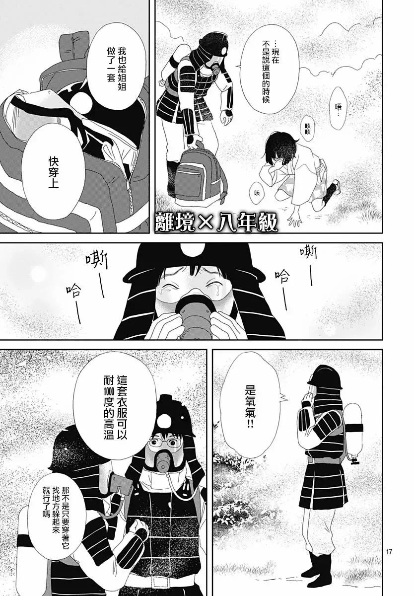 第110话 第17页