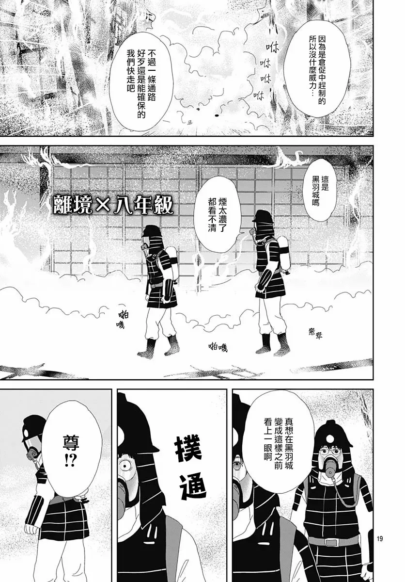 第110话 第19页
