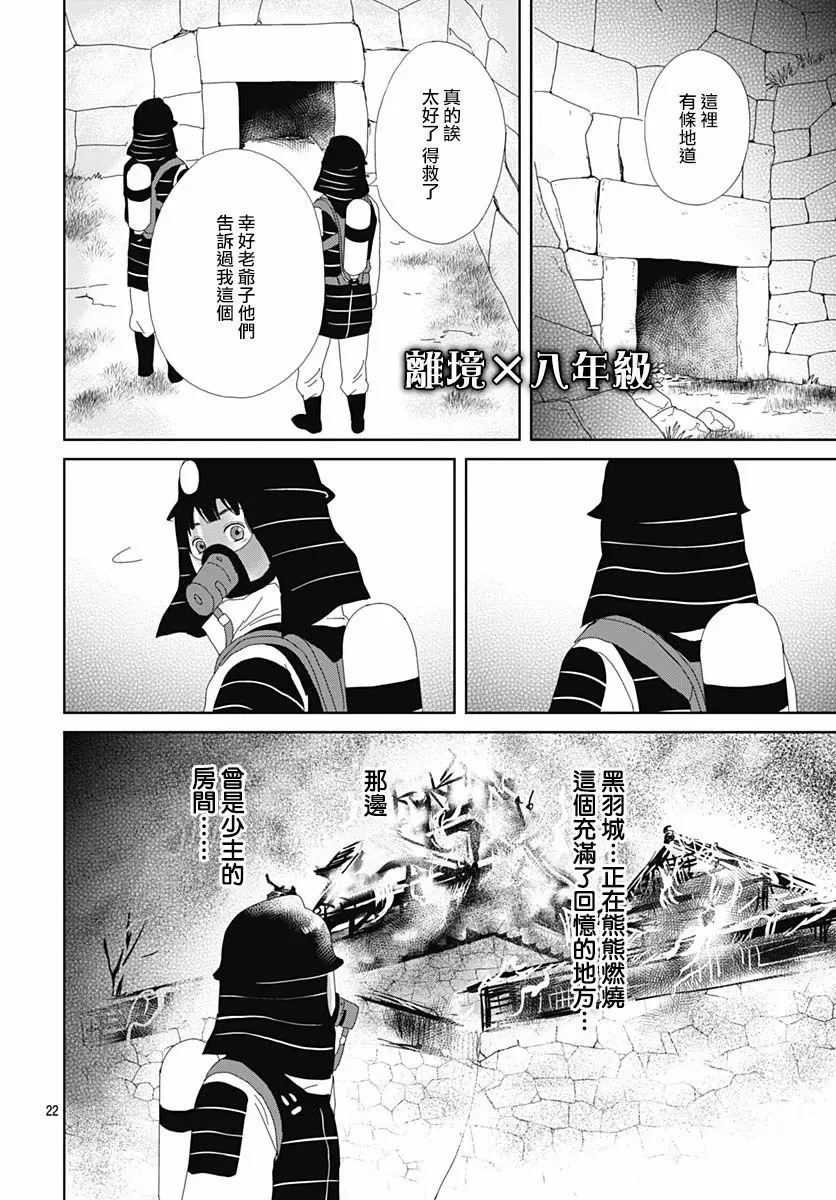 第110话 第22页