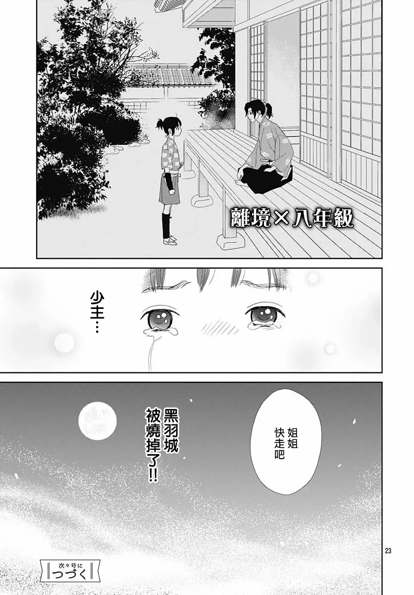 第110话 第23页