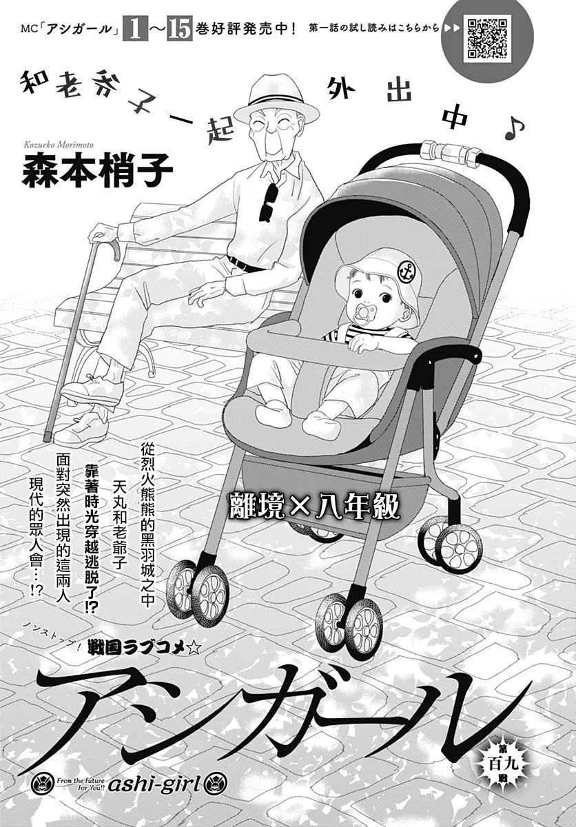 第109话 第1页