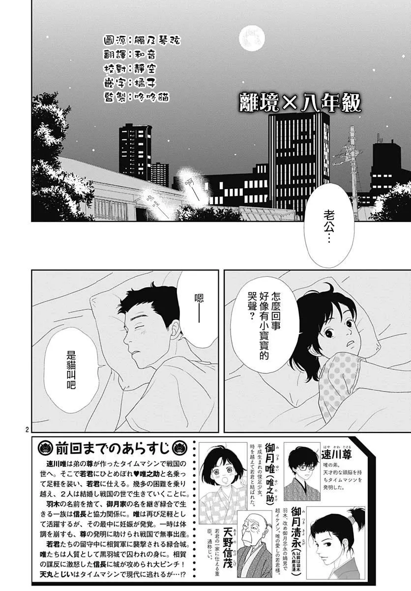 第109话 第2页