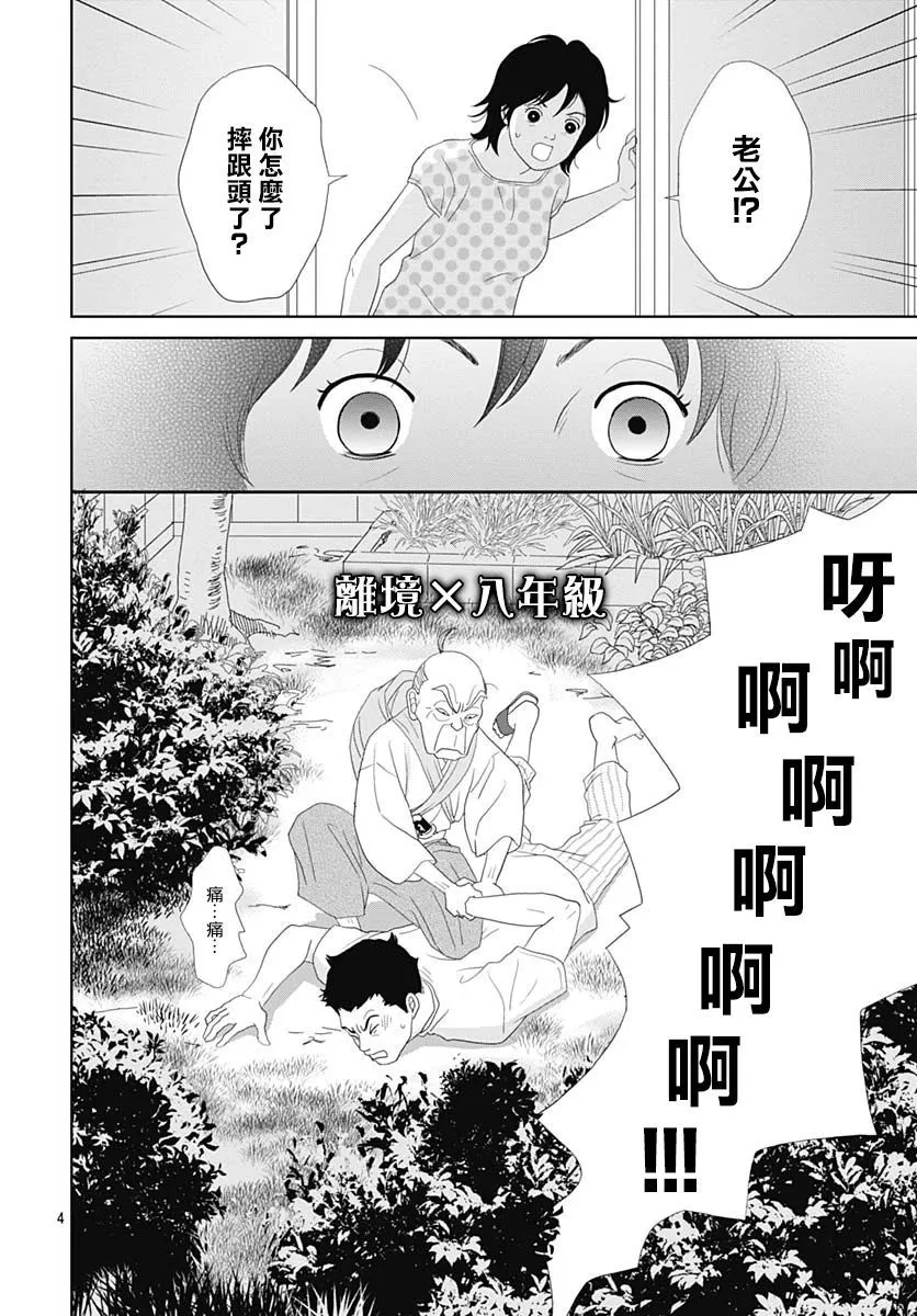 第109话 第4页