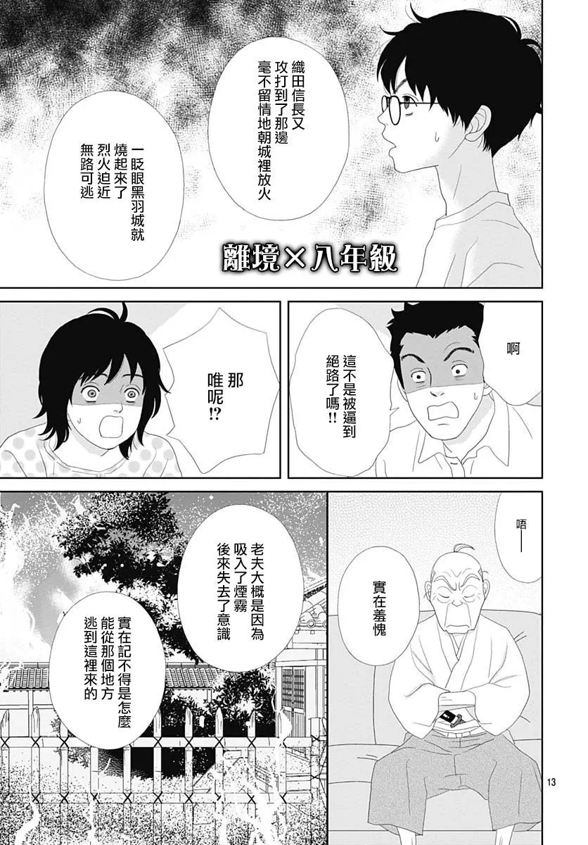第109话 第13页