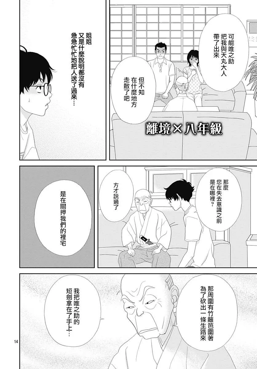 第109话 第14页