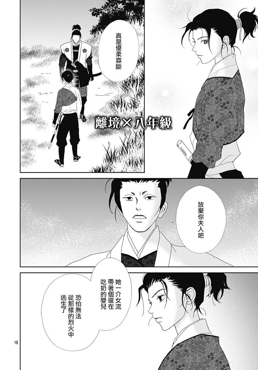 第109话 第16页