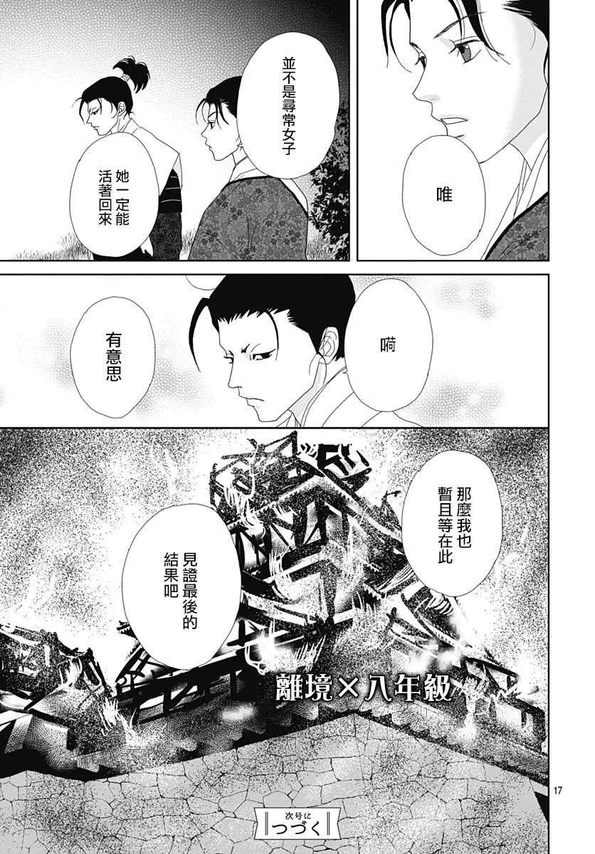 第109话 第17页