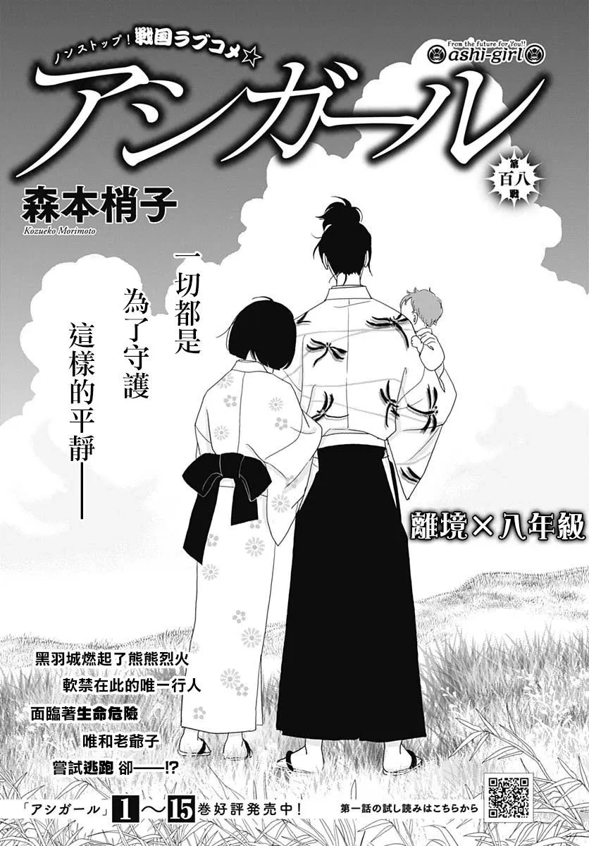 第108话 第1页