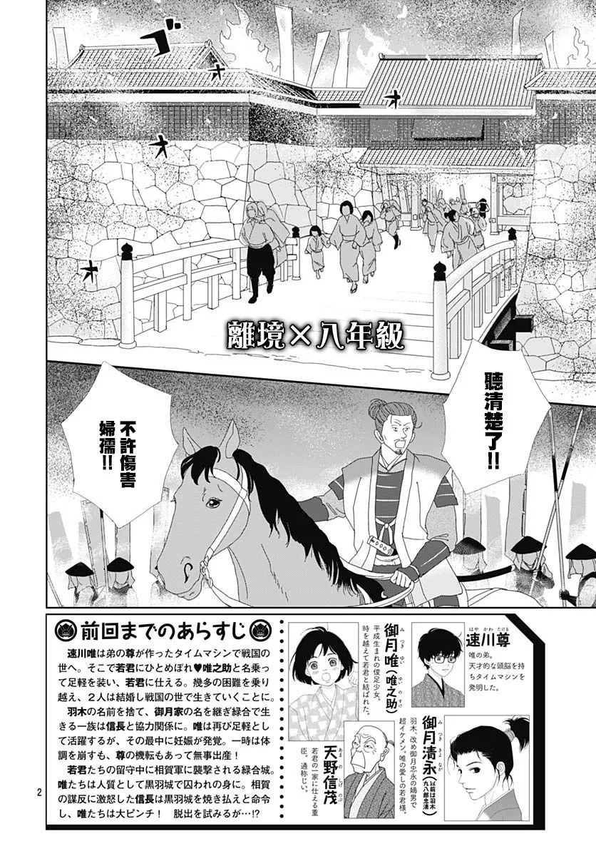 第108话 第2页