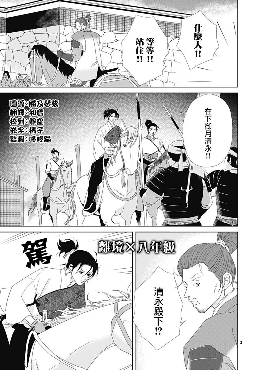 第108话 第3页