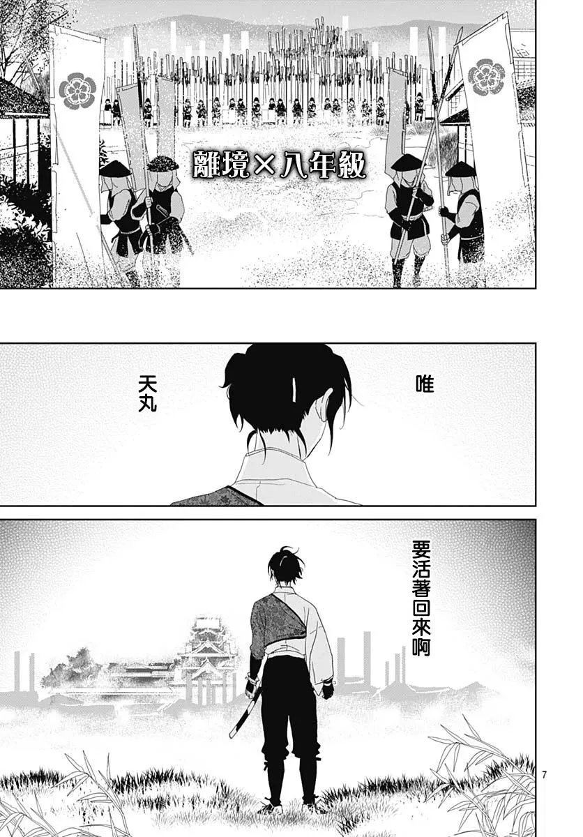 第108话 第7页
