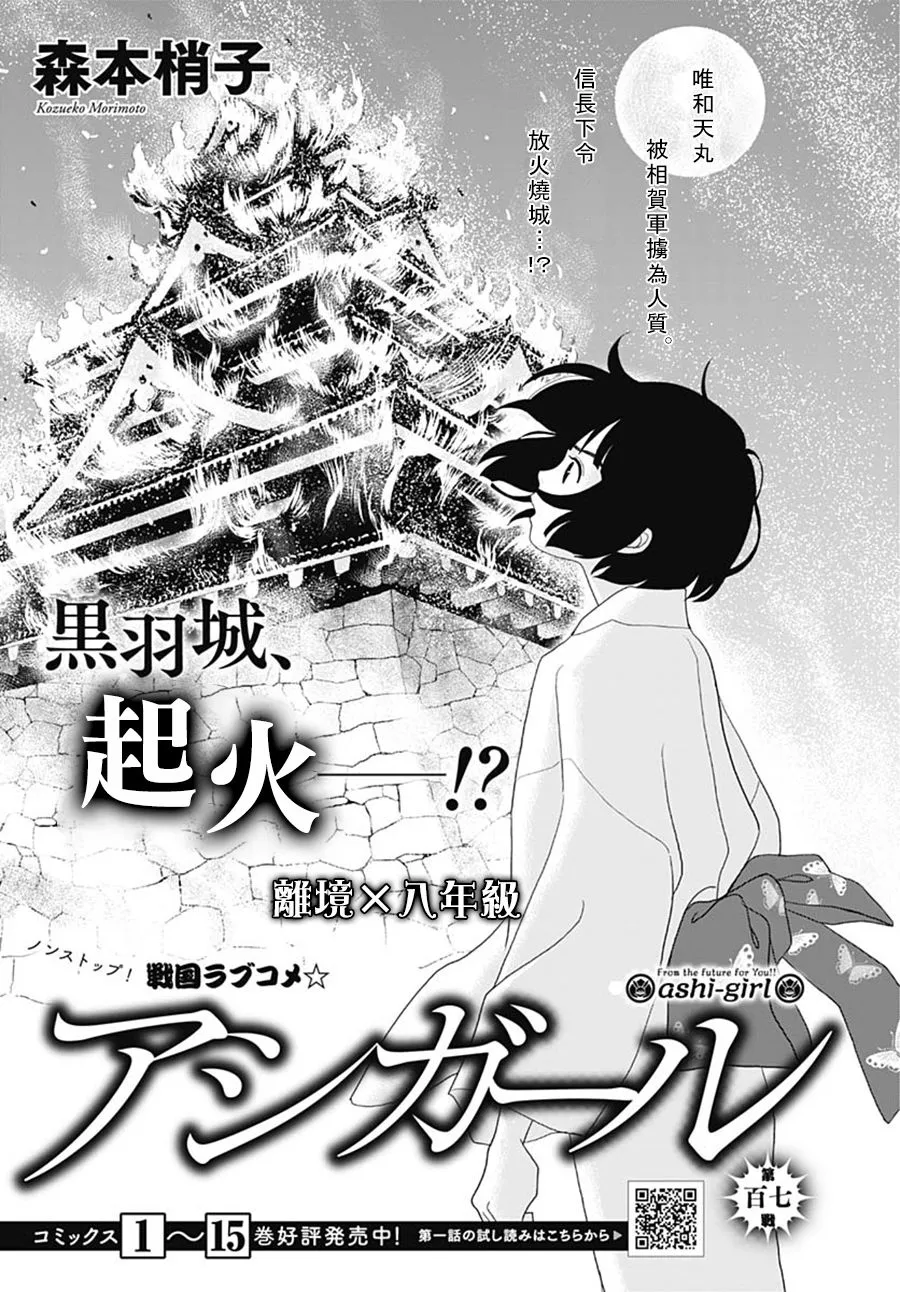 第107话 第1页