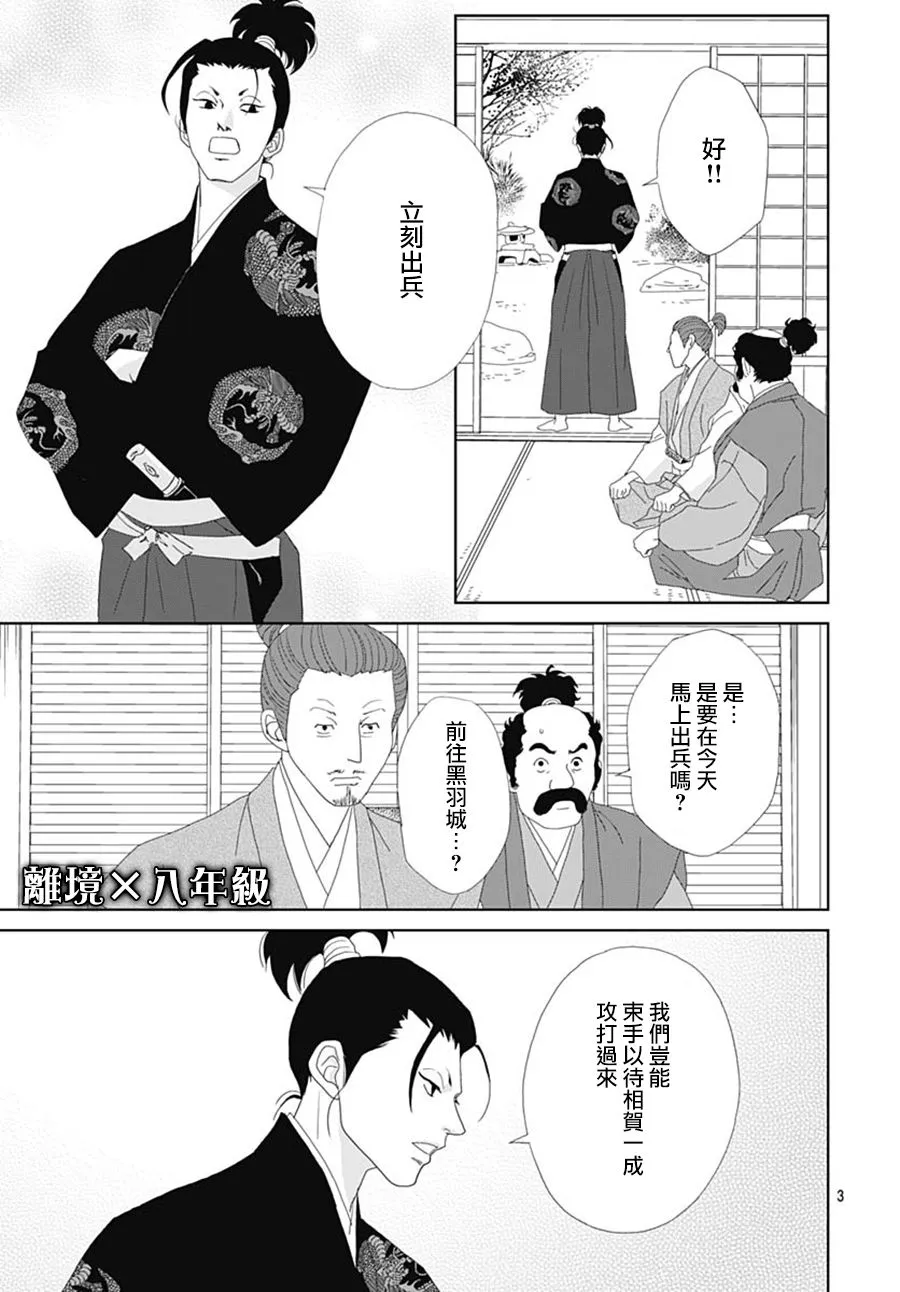 第107话 第3页