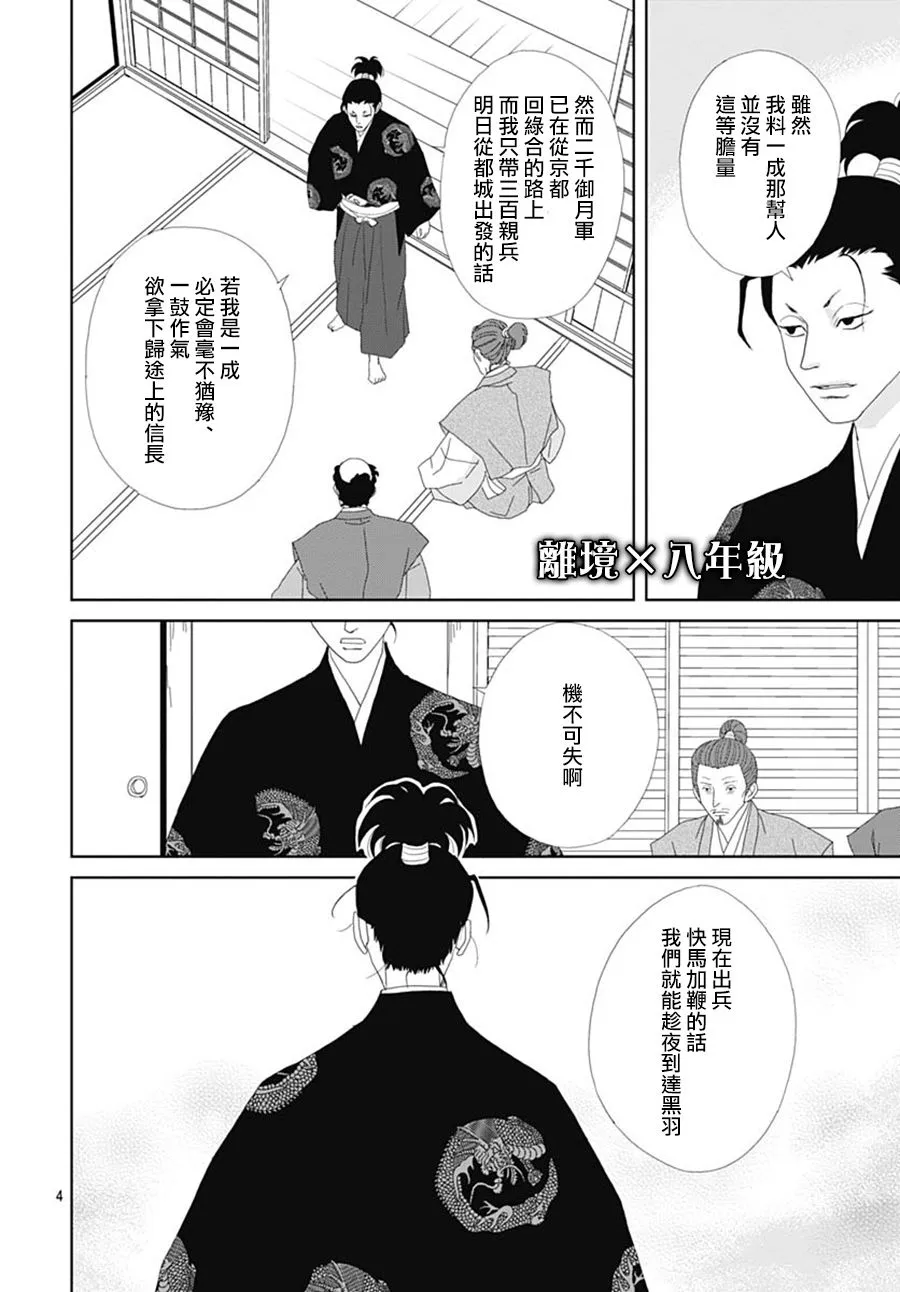 第107话 第4页