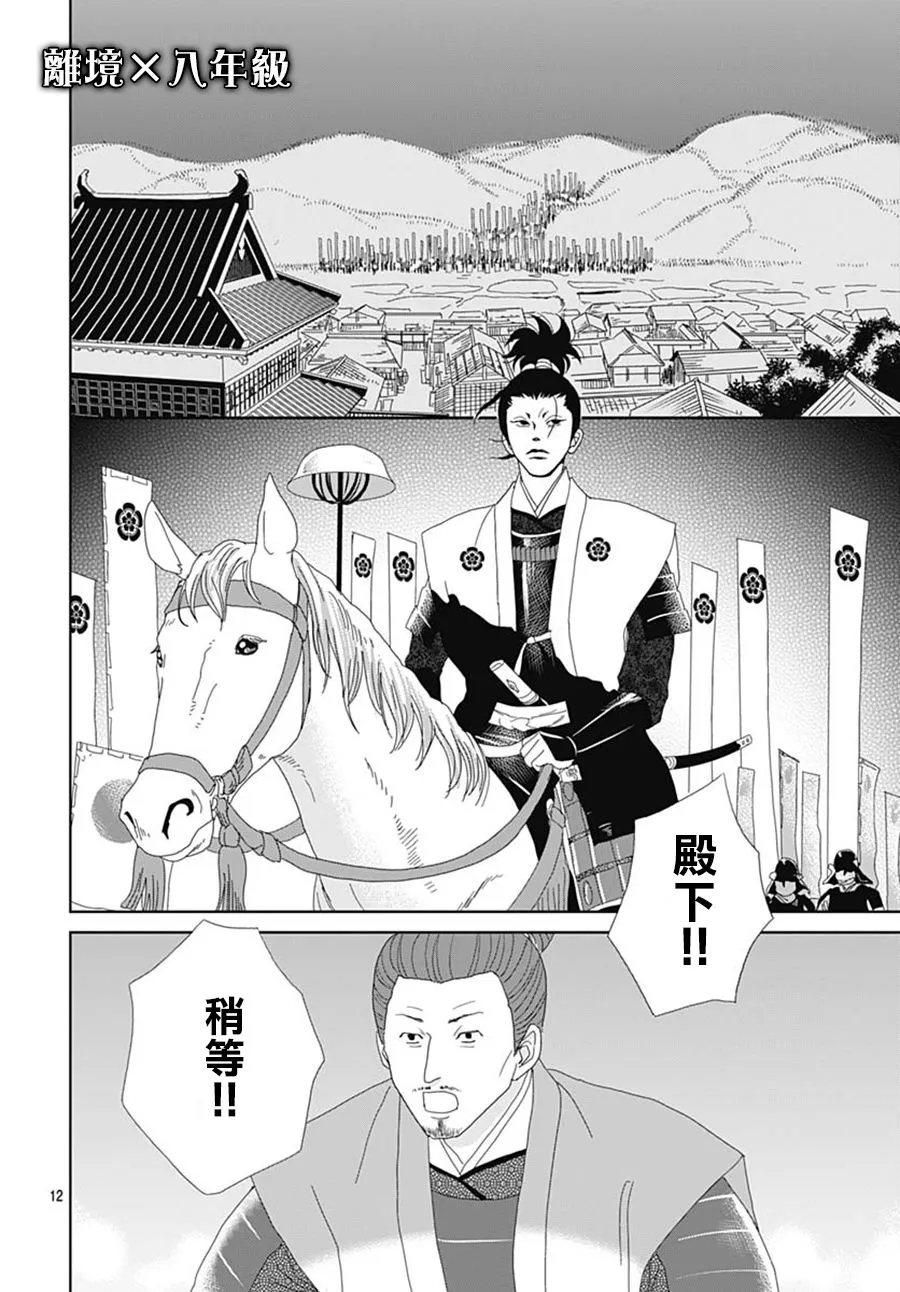 第107话 第12页
