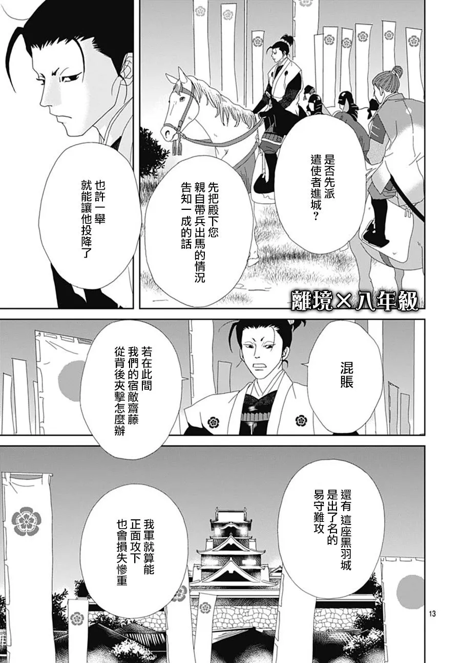 第107话 第13页